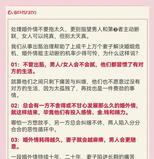 如何挽回出轨男人？（15个有效方法教你重获男人心，让爱回来）