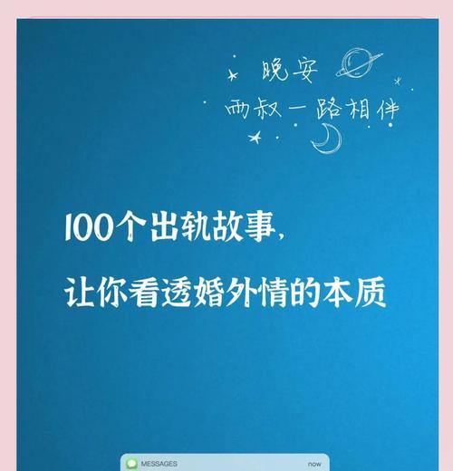 婚外情的命运（为什么不要轻易尝试婚外情？）