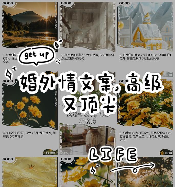 婚外情的命运（为什么不要轻易尝试婚外情？）-第2张图片-恋语空间
