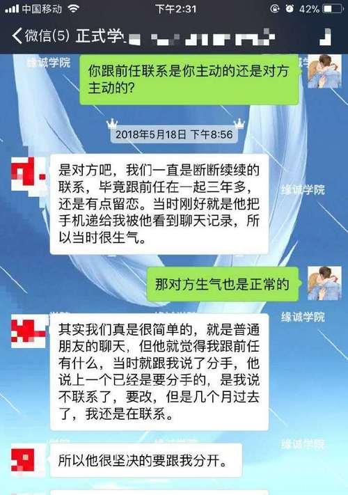 老婆出轨后，如何挽回婚姻？（用爱与真诚重新赢回她心中的地位）
