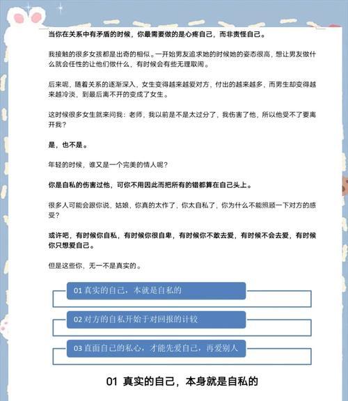 如何挽回失去的男友（让你重获他的心，重拾幸福生活）