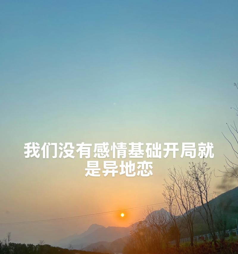 如何挽救异地恋感情、异地恋破裂怎么办（如何挽救异地恋感情、异地恋破裂怎么办）