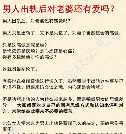 如何发现男友是否有外遇（15个细节揭露他的真面目）