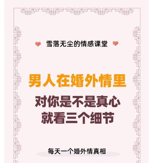 如何发现男友是否有外遇（15个细节揭露他的真面目）-第3张图片-恋语空间