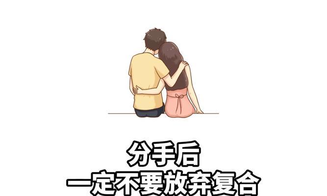 分手后男生不可能复合的表现（探究男性在分手后的心理变化，解密复合可能性的破局）-第3张图片-恋语空间