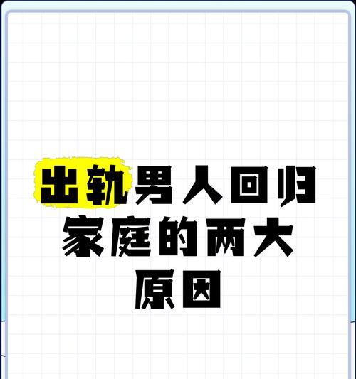 老公回归家庭的十个表现（如何让老公彻底回归家庭的秘诀）-第2张图片-恋语空间