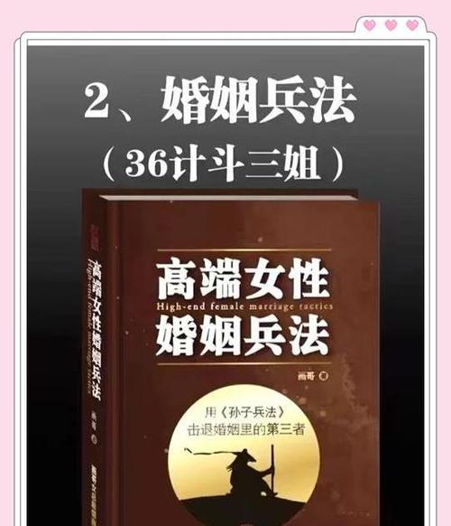 以爱情挽回，书籍指南（挽回爱情的秘密、阅读之道和实战经验）
