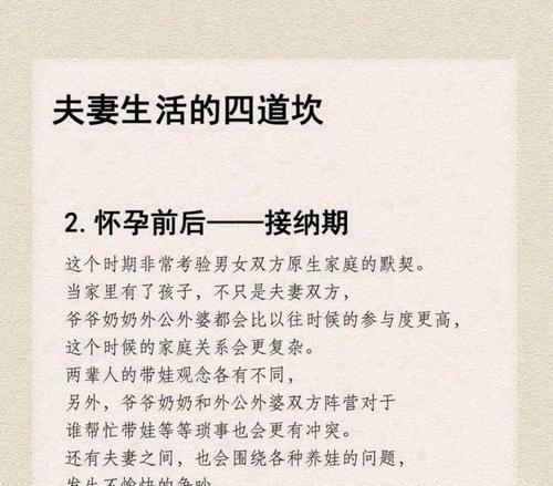 婚姻生活的细节之道（夫妻相处的15个小技巧）-第3张图片-恋语空间