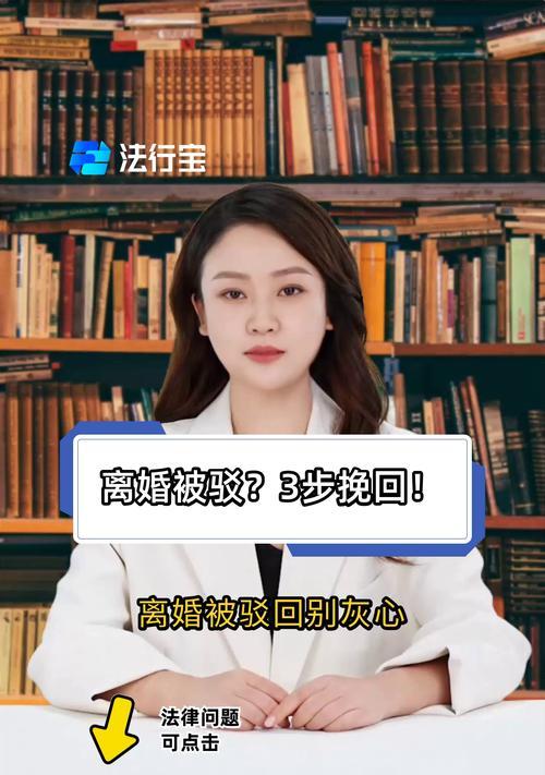 如何挽回离婚后的婚姻？（后悔的丈夫，如何重新赢得妻子的心？）