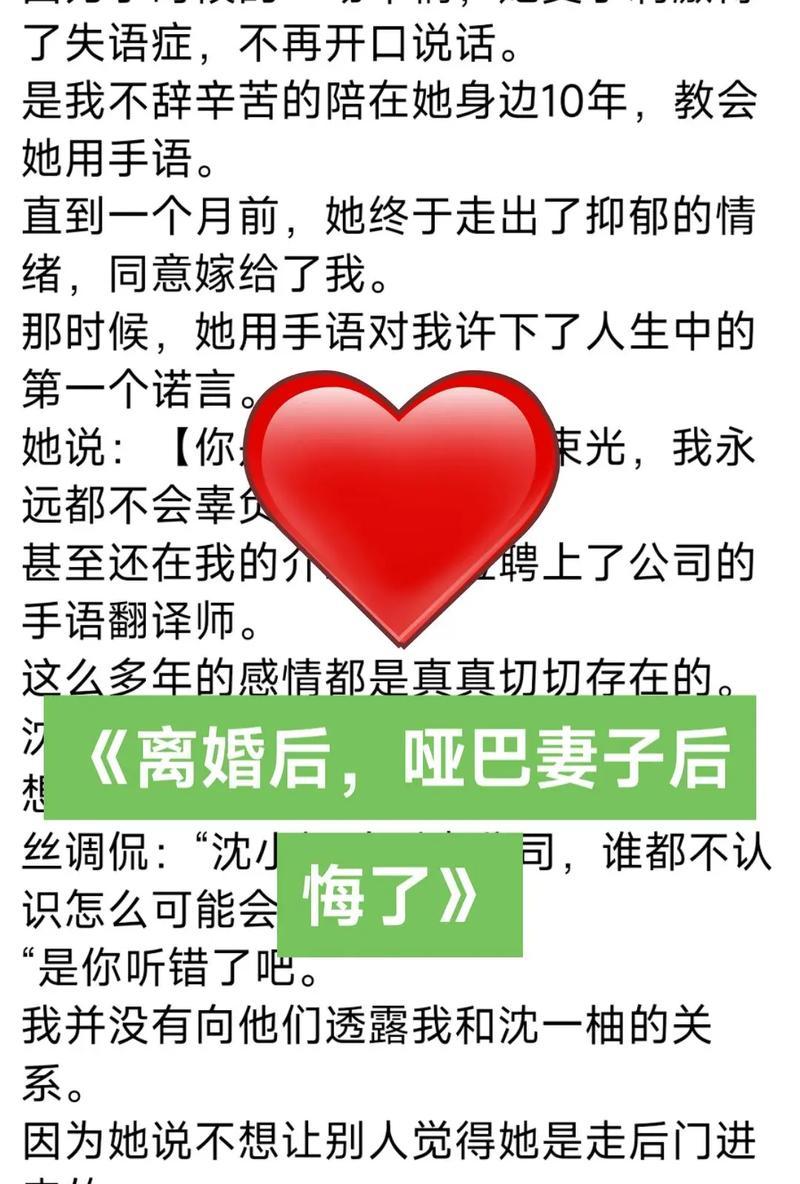 如何挽回离婚后的婚姻？（后悔的丈夫，如何重新赢得妻子的心？）-第2张图片-恋语空间
