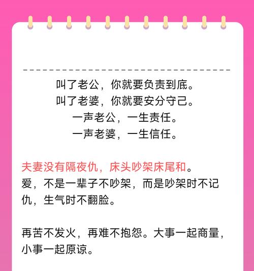 如何有效挽回老婆？（15种实用方法及忌讳，让你重新获得老婆的心）