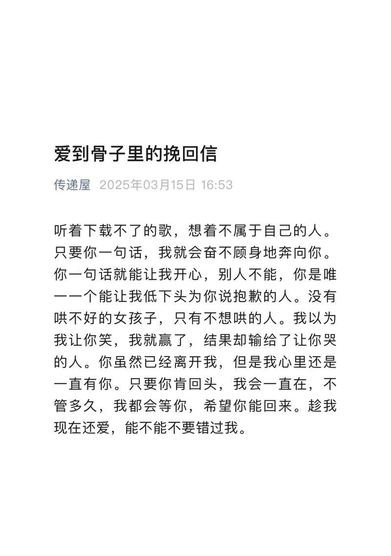 相爱之人，挽回还是放手？（爱情的决策，逆流而上或顺其自然？）-第1张图片-恋语空间
