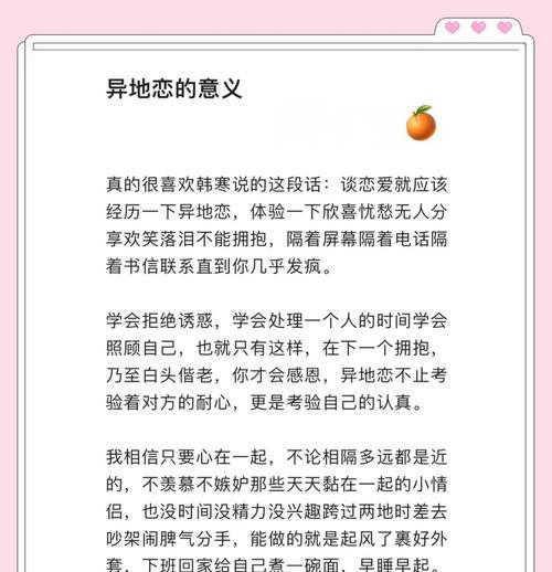 异地恋吵架后分手，爱情抵不过距离（失去爱情，寻找心灵上的支持）-第3张图片-恋语空间