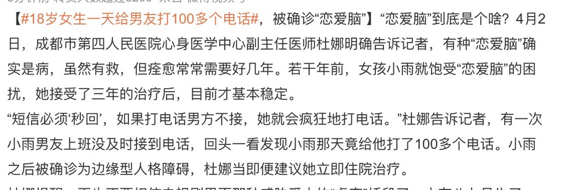 科学证明，恋爱脑有救！（揭秘恋爱脑的神奇变化，如何让爱情不再困扰？）-第2张图片-恋语空间