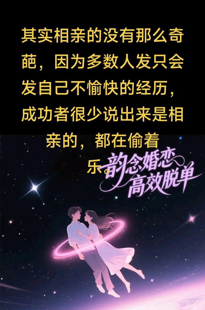 如何巧妙地重新联系相亲对象？（掌握有效理由，让断联不再成障碍）-第1张图片-恋语空间