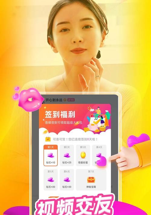 揭秘约会软件真相（分析约会软件的优缺点和存在的问题，为用户提供正确使用指南）-第1张图片-恋语空间