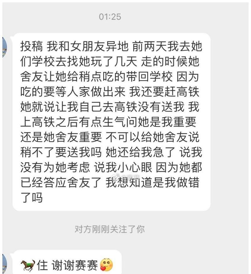 异地恋男友不愿带我出去玩该怎么办（情侣旅游计划受阻，如何化解矛盾）