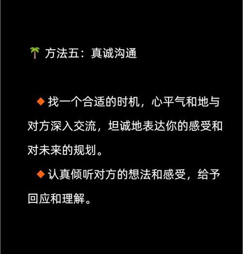 男友有新女友，挽回还是放弃？（当你的爱情遭遇挑战，如何抉择？）-第3张图片-恋语空间