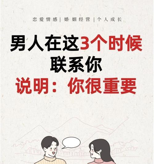如何应对已婚男人的疏远（掌握聪明策略，不再被忽视）