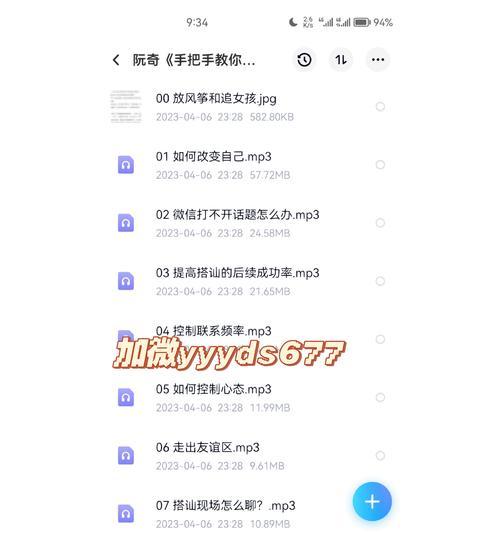 相亲约会攻略-成功率提升技巧（15个实用建议，让相亲约会成功率翻倍）-第3张图片-恋语空间
