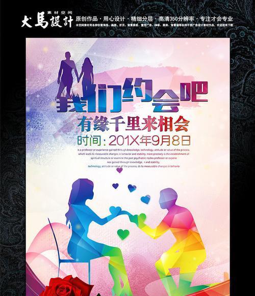 相亲约会攻略-成功率提升技巧（15个实用建议，让相亲约会成功率翻倍）-第2张图片-恋语空间