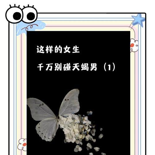 恋爱中的女人最不能容忍的男人（让女人无法忍受的话语和行为）-第1张图片-恋语空间