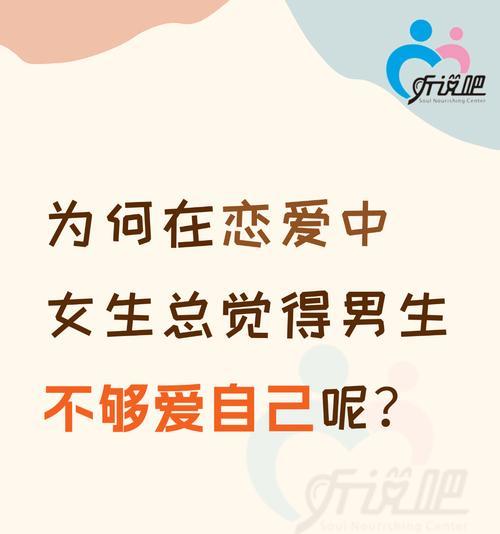 恋爱中的女人最不能容忍的男人（让女人无法忍受的话语和行为）-第2张图片-恋语空间