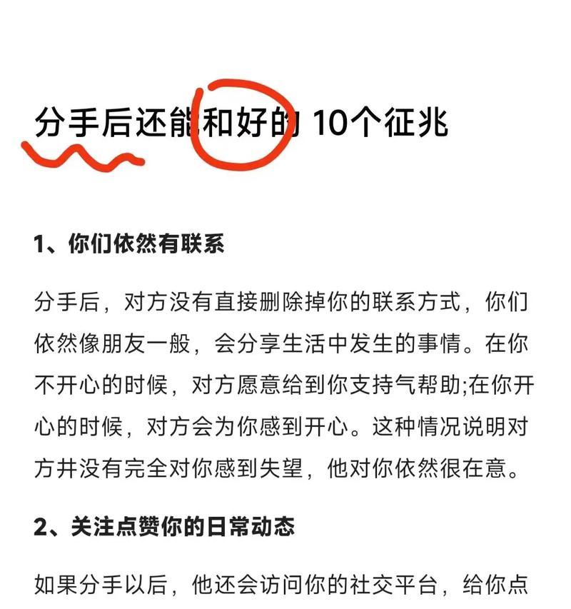 如何挽回女友？（分手后，如何让女友回心转意？）-第2张图片-恋语空间
