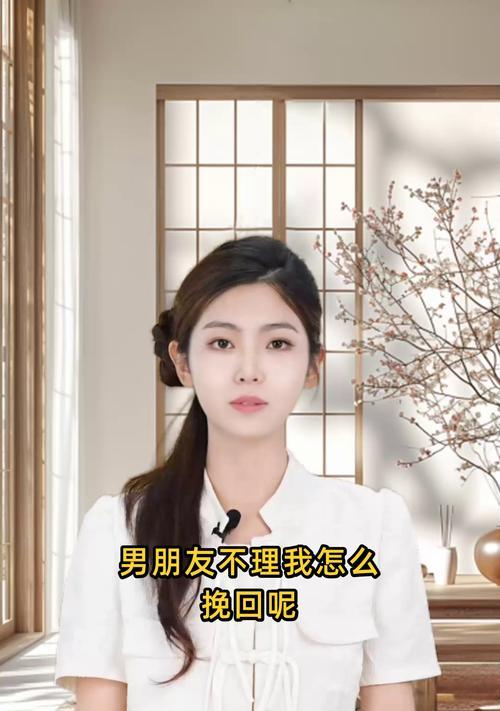 挽回男友的最佳时机，三步骤循序渐进轻松搞定（如何选择合适的时机、技巧和策略？）-第3张图片-恋语空间