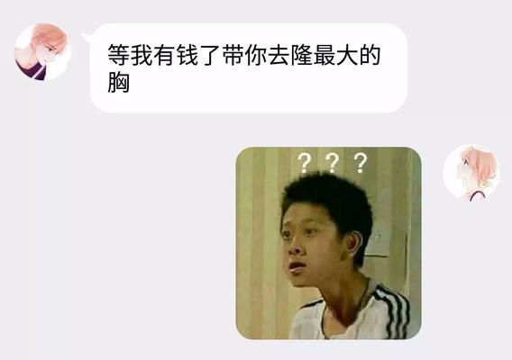 女生眼中没情商的直男长这样！（了解这些特征，让你成为优秀的男人！）-第3张图片-恋语空间