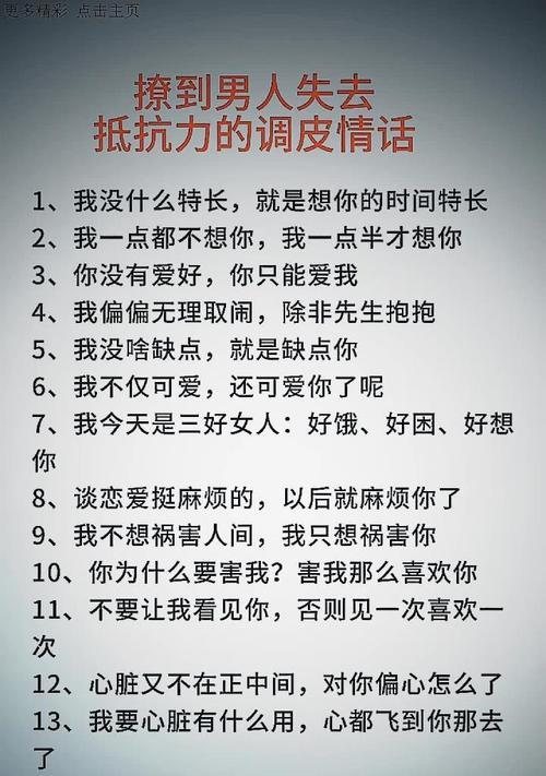 微信情话，让你的爱情更浪漫（套路人绰绰有余，这个可以轻松撩人）-第3张图片-恋语空间