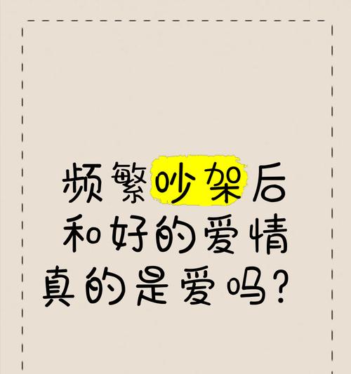 重修旧好，情侣吵架分手后如何复合（不要轻易失去，复合关键在于沟通和改变）-第2张图片-恋语空间