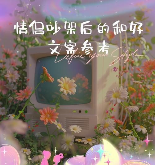 重修旧好，情侣吵架分手后如何复合（不要轻易失去，复合关键在于沟通和改变）-第3张图片-恋语空间