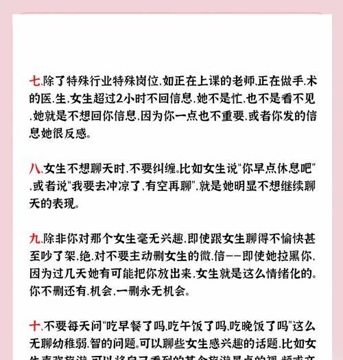如何与女生微信开头聊天（初见女生微信，如何打破沉默？）-第3张图片-恋语空间