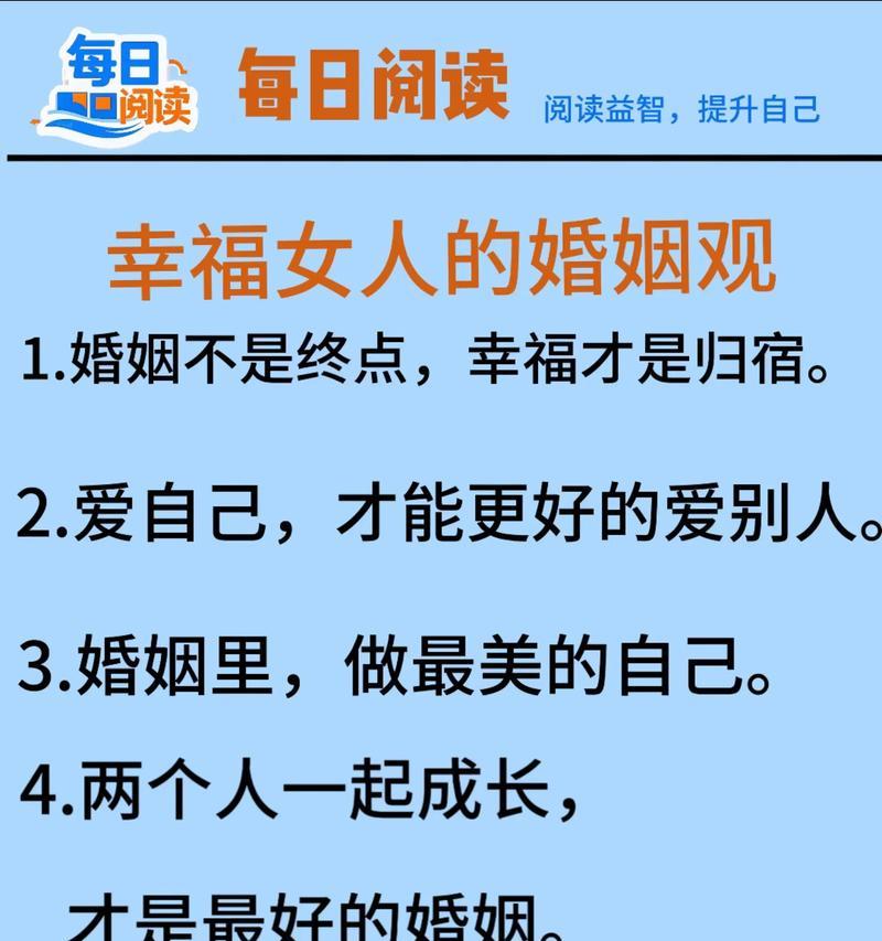 女人经营婚姻的五种方法（用五个小技巧，让你的婚姻幸福长久）