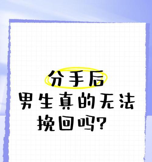 男友提分手后该如何应对（面对感情挫败，如何走出情伤阴影）-第3张图片-恋语空间