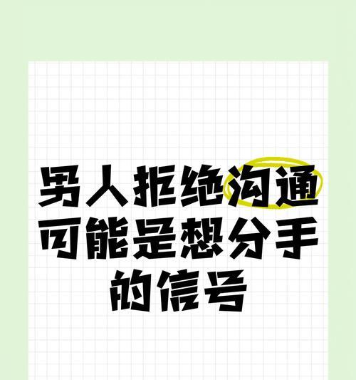 男友突然不爱我了，总拒绝和我见面，却又不提分手（当恋爱变成了一场孤独的战斗）