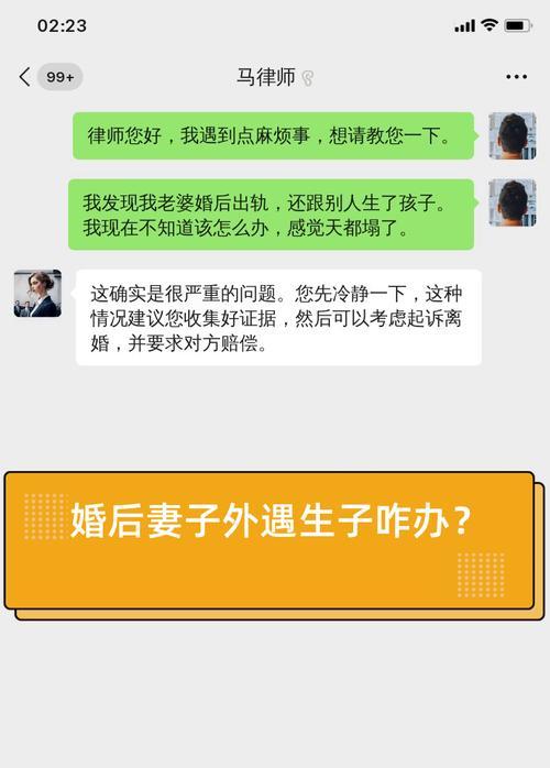 老婆婚内出轨如何挽回？（拯救婚姻的最后一搏，如何重新赢得老婆的心？）