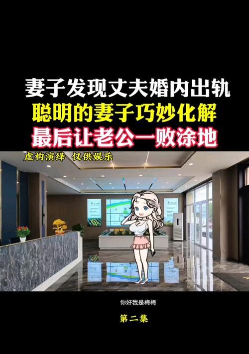 老婆婚内出轨如何挽回？（拯救婚姻的最后一搏，如何重新赢得老婆的心？）-第3张图片-恋语空间