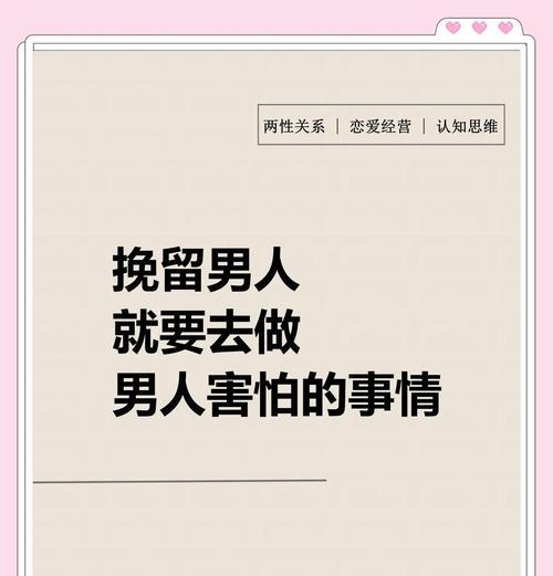 挽回爱情的有效方法（以修复为主，成功率更高）-第2张图片-恋语空间
