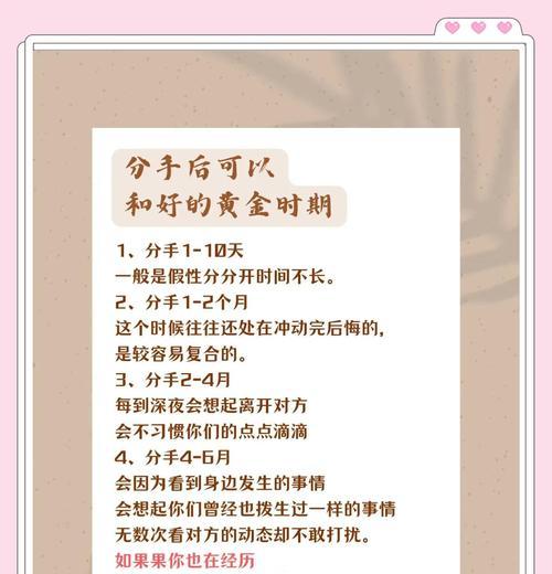 分手后复合的可能性有多大？（揭秘分手后复合的真相，了解这些才能做出正确的选择）-第3张图片-恋语空间