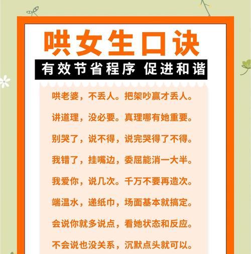 挽回婚姻危机的有效方法（以已婚女人吃醋了怎么挽回？）-第2张图片-恋语空间