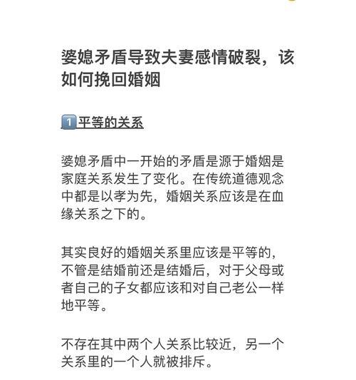 挽回婚姻危机的有效方法（以已婚女人吃醋了怎么挽回？）