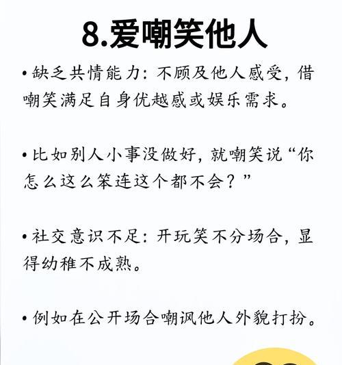 情商低如何提升？（15个方法帮你成为情商高手）-第3张图片-恋语空间