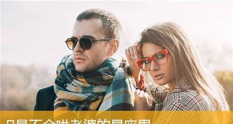 这五大星座男最不会哄老婆，你中招了吗？（如何面对五大星座男的“哄老婆”综合症？）-第2张图片-恋语空间