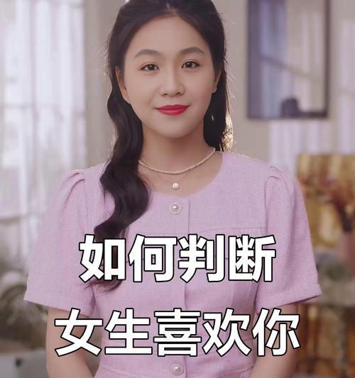 女生无兴趣的4种表现（了解女生的暗示，避免尴尬交往）