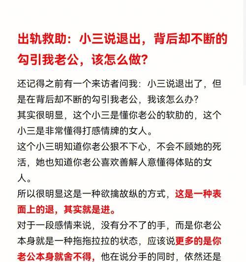 如何确认老公是否有外遇？（15个细节让你轻松找出老公的出轨证据）-第3张图片-恋语空间