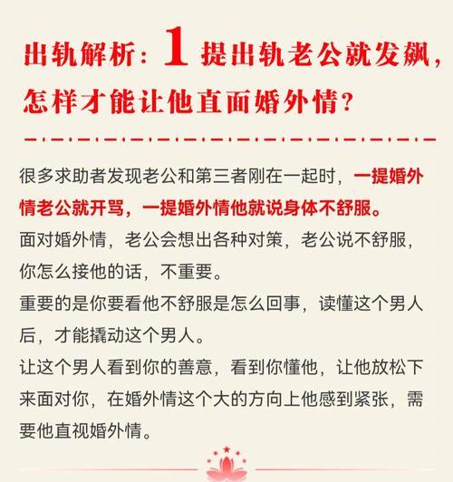 如何确认老公是否有外遇？（15个细节让你轻松找出老公的出轨证据）-第2张图片-恋语空间