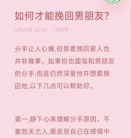 如何挽回女友，让父母同意分手？-第2张图片-恋语空间