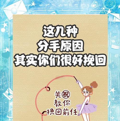如何挽回女友，让父母同意分手？-第3张图片-恋语空间